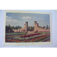 Львов. Вход на "Холм Славы"; 1962, чистая.