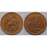 10 копеек 2013 г сп XF Россия