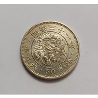 50 сен. 1898г. 800 пр., Муцухито (Мэйдзи) (1868 - 1912). Япония.