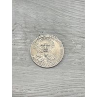 1 рубль 1988 Толстой