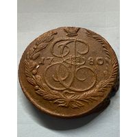 5 копеек 1780 ем.         .254