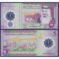 Саудовская Аравия, 5 риалов 2020 г., P-W43 (A, полимер, нефтеперерабатывающий завод, король Салман ибн Абдулазиз аль-Сауд), UNC