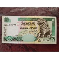 10 рупий Шри-Ланка 2006 г.