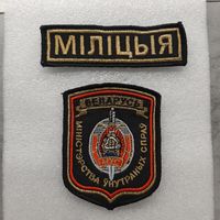 Шеврон и нагрудная нашивка МВД Беларусь