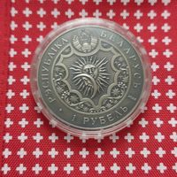 Монета 1 рубль РБ, /Зодиакальный гороскоп "Овен"/ медно-никелевая,  в футляре, банковской упаковке, не бывшая в обращении...