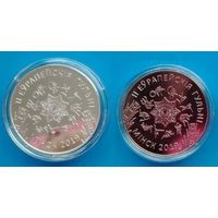 20 рублей 2019 серебро + 1 рубль 2019 медно-никель &quot;II Европейские игры 2019 Минск&quot;
