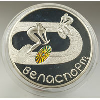 Велоспорт, 20 рублей 2006