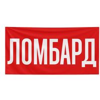 Ломбард Минск