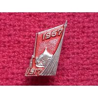 50 лет Октября Космос Ракета