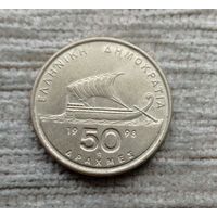 Werty71 Греция 50 драхм 1998 Корабль Бирема Гомер