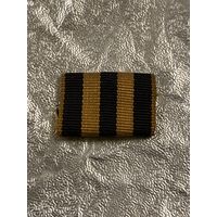 Редкая лента от ветеранского знака