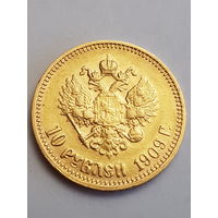 10 рублей 1909 года ЭБ. Николай II. Золото 900 пробы. Редкая !!!