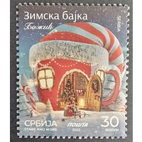Сербия. Рождество. 2022г.