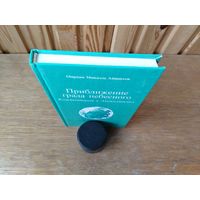 Приближение града небесного. Айванхов.