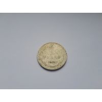 1 рубль 1964 года. СССР