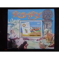 Джибути 1980 год Юбилей. 75 лет Ротари клубу. Международный клуб MNH