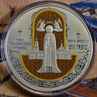 1 рубль 2025. Полоцкий Спасо-Евфросиниевский митрополичий монастырь. 900 лет.