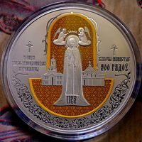 1 рубль 2025. Полоцкий Спасо-Евфросиниевский митрополичий монастырь. 900 лет.