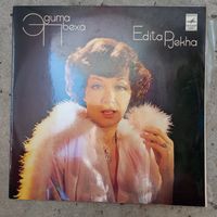 Эдита Пьеха - Рождение песни - ЛЗГ, 1980 г.