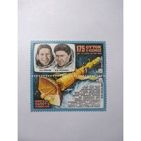 СССР 1979 175 СУТОК В КОСМОСЕ