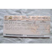 25-34 П1 Билет на поезд Проездной документ Белорусская железная дорога 2012