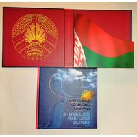 Я Граждан Республики Беларусь