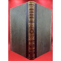 Энциклопедический словарь. Брокгаузъ и Ефронъ. Царская Россия. 1898 год. Том 25