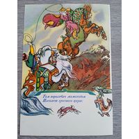 Маврина. У Лукоморья