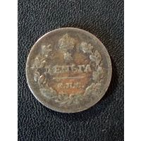 Деньга 1828 г. ( Копия)