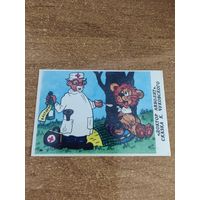 Календарик,мультик,1979