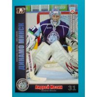 Андрей Мезин "Динамо" Минск - Базовая Карточка - 3 сезона КХЛ - 2010/11 года.