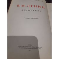 Ленин В.И. Собрание сочинений. 4 издание.