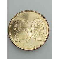 Беларусь 50 копеек 2009 года . Брак .