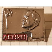 Ленин.