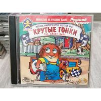 Cd диск игра ретро