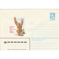 СССР 1984 МХК Волгоград Памятник Паникахе (к3)