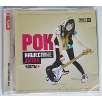 CD MP3 Various - Рок Нашествие Хитов. Часть 2 (2011)