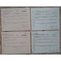 Лот банковских бланков. 1970-е 10 шт. Цена за все.
