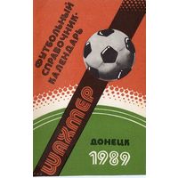 К/с Футбол 1989.  Донецк