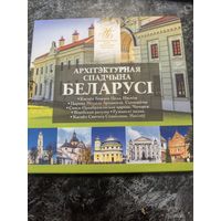 2р Беларусь (Архитектурное наследие)