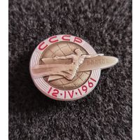 Космос. Первый космонавт в мире Ю. А. Гагарин. Космический корабль Восток. 12.04.1961. (Е-1)