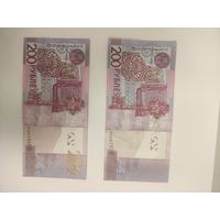 200 бел. руб (отсутствие цветопеременной краски)