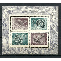 СССР - 1971 - День Космонавтики - (отпечаток пальца на клее) - [Mi. bl. 69] - 1 блок. MNH.  (LOT Gs47)-T3P48