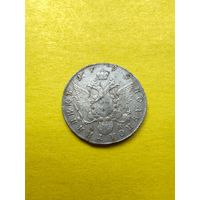 Полуполтинник 1794 года СПБ-АК. Серебро. Гурт шнур влево, Отличная монетка. СМОТРИТЕ ДР. МОИ ЛОТЫ. Большая распродажа!