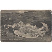 Открытка старинная