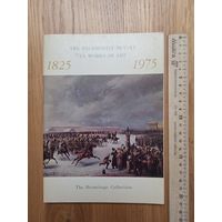 Восстание декабристов в произведения искусства. 15 шт