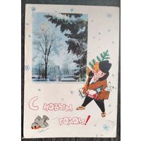 Волков А. С Новым годом! Беларусь. 1964 г. Подписана.