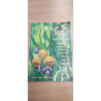 Каталог монет России 1921-2014г.