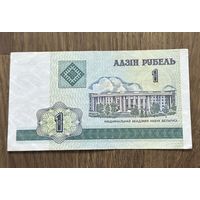 Бона 1 Белорусский Рубль 2000г.