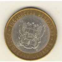 10 рублей 2007 г. СпМД. Ростовская область. "К"7